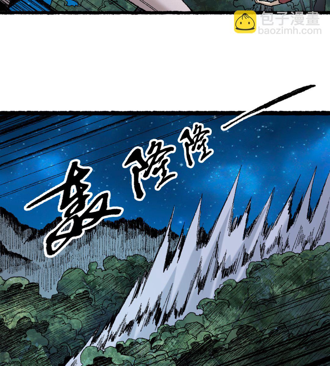 《渡劫失败了都怪你》061 忠告 第23页