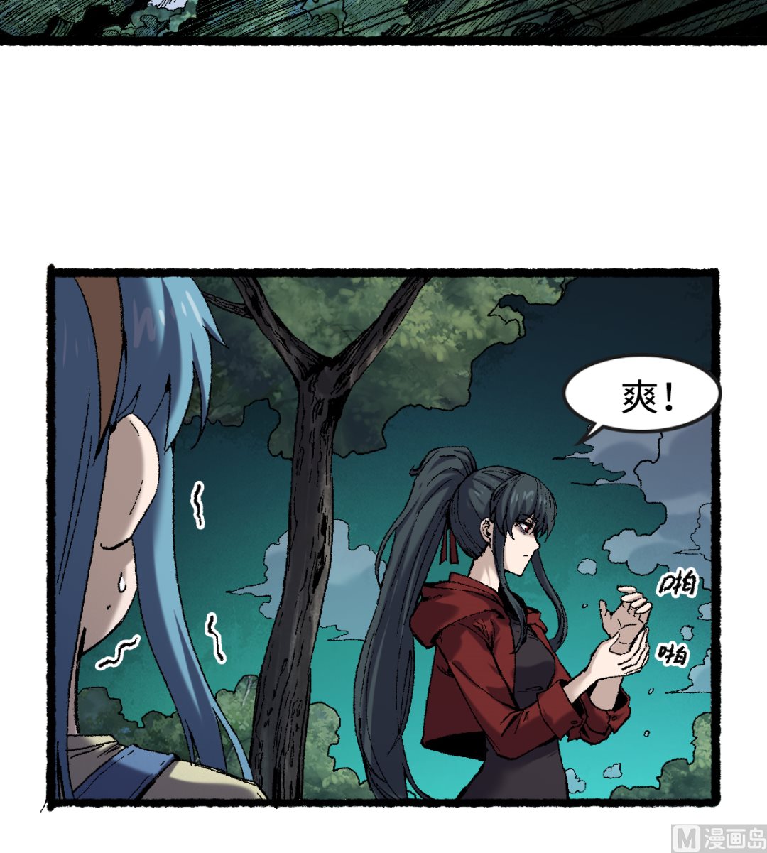 《渡劫失败了都怪你》061 忠告 第24页
