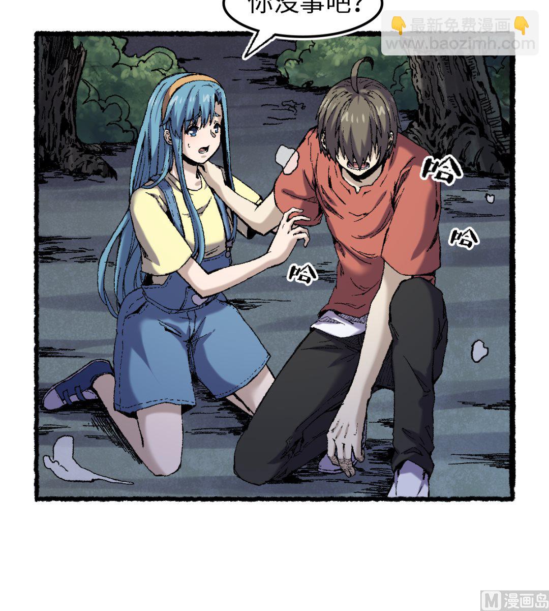 《渡劫失败了都怪你》061 忠告 第39页