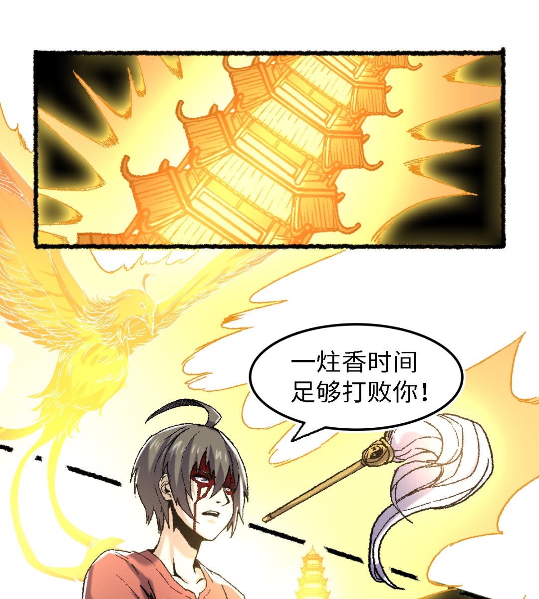 《渡劫失败了都怪你》061 忠告 第47页