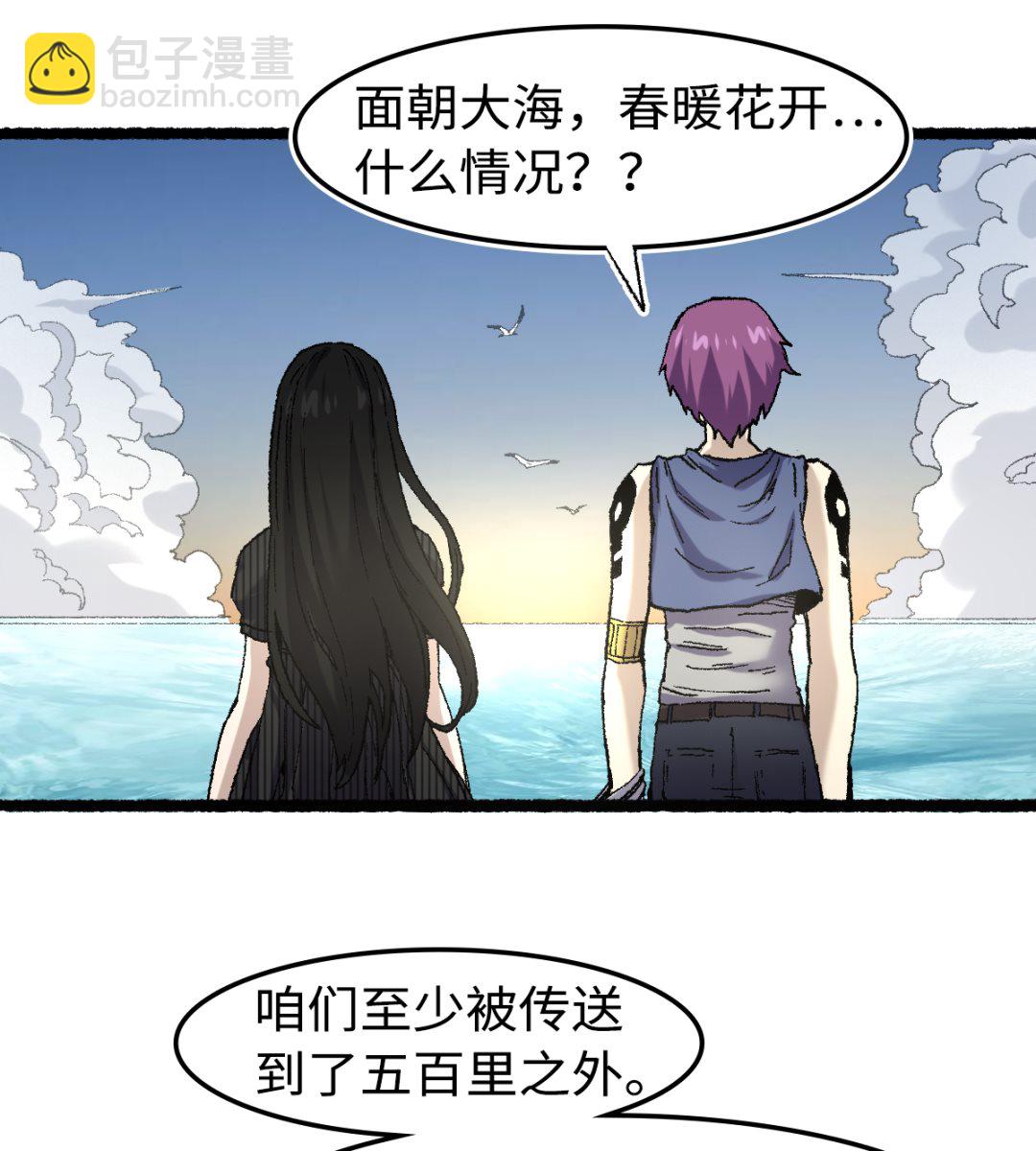 《渡劫失败了都怪你》062 一山还有一山高 第10页