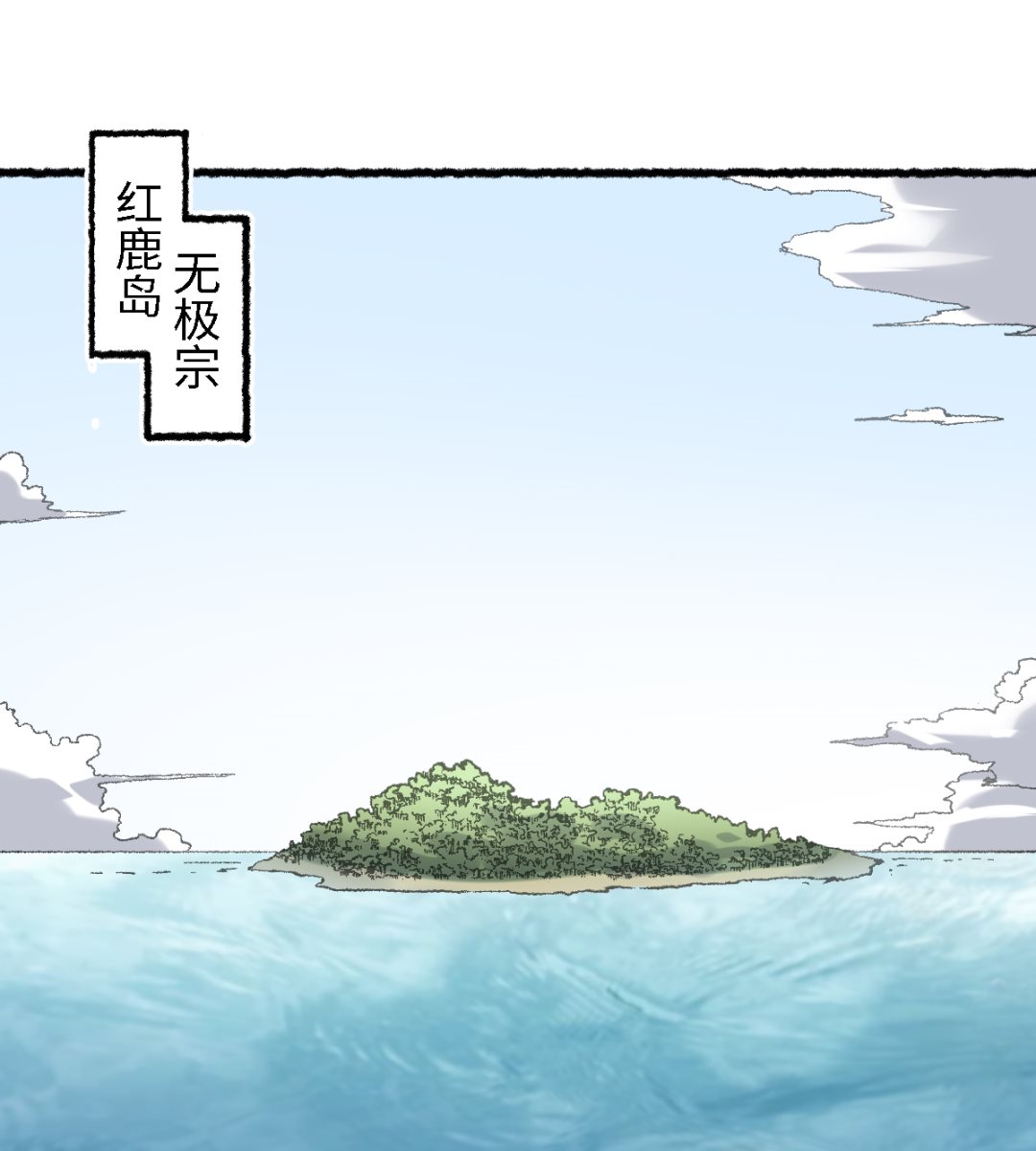 《渡劫失败了都怪你》062 一山还有一山高 第22页