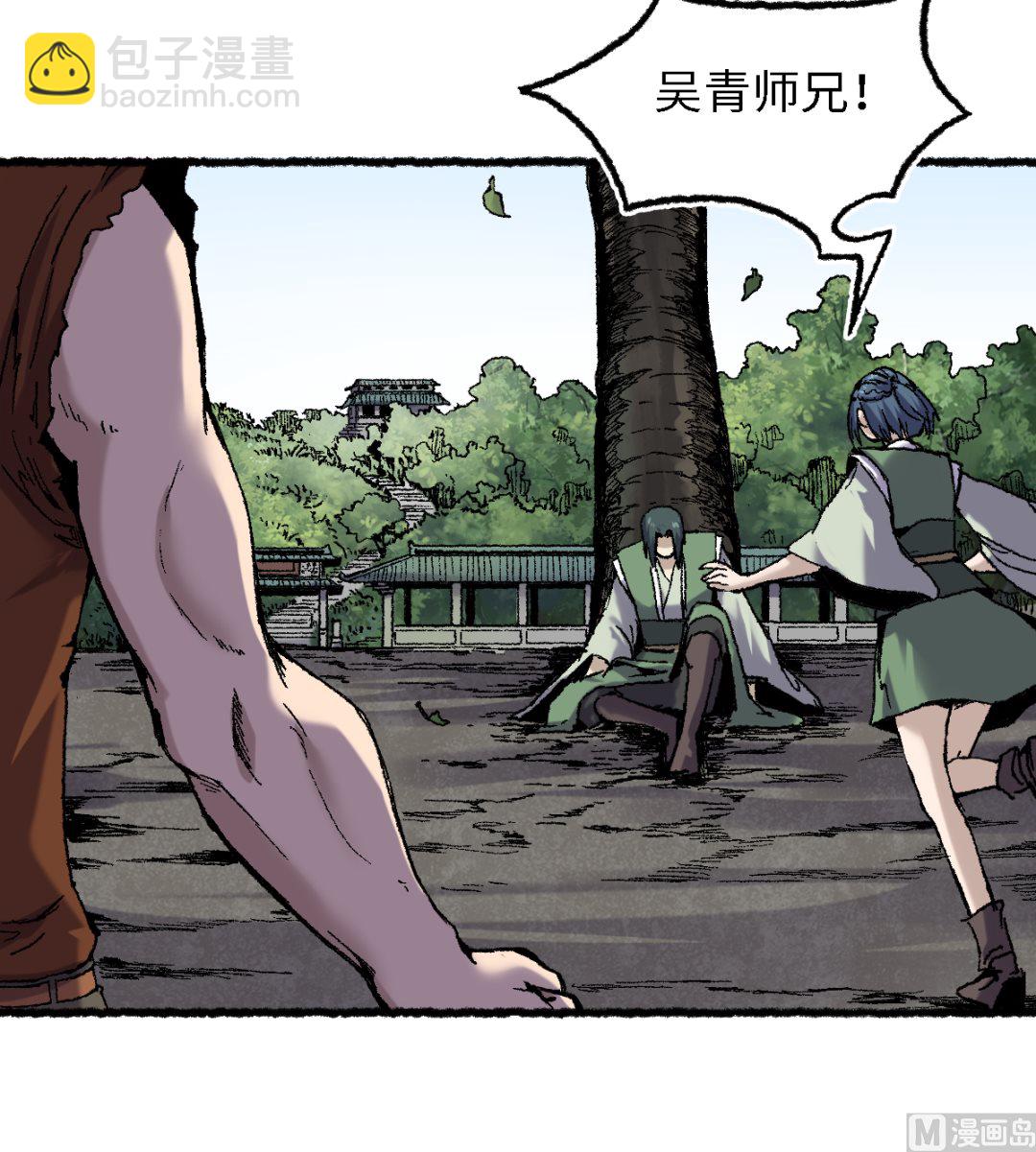《渡劫失败了都怪你》062 一山还有一山高 第24页