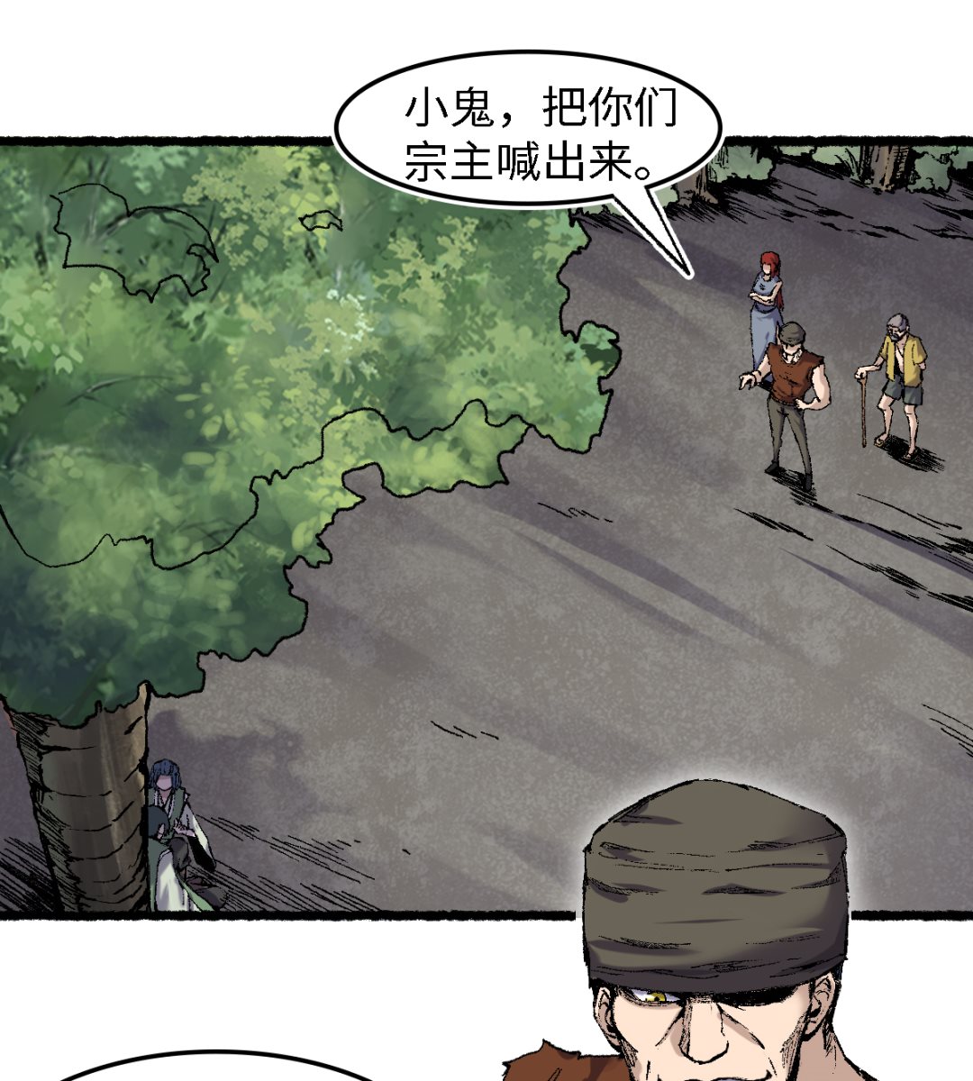 《渡劫失败了都怪你》062 一山还有一山高 第25页