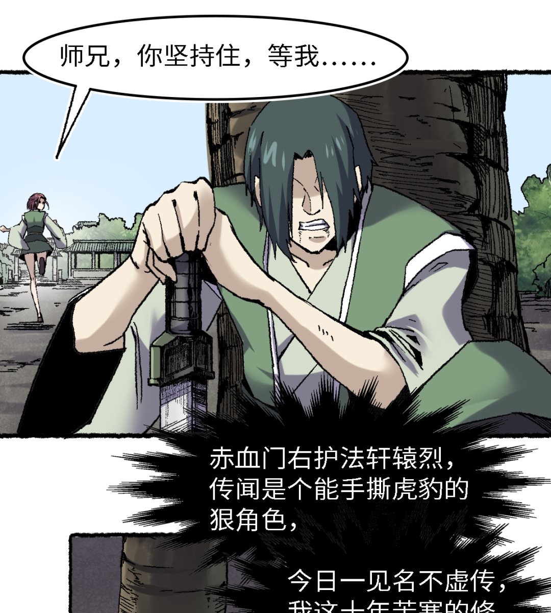 《渡劫失败了都怪你》062 一山还有一山高 第28页