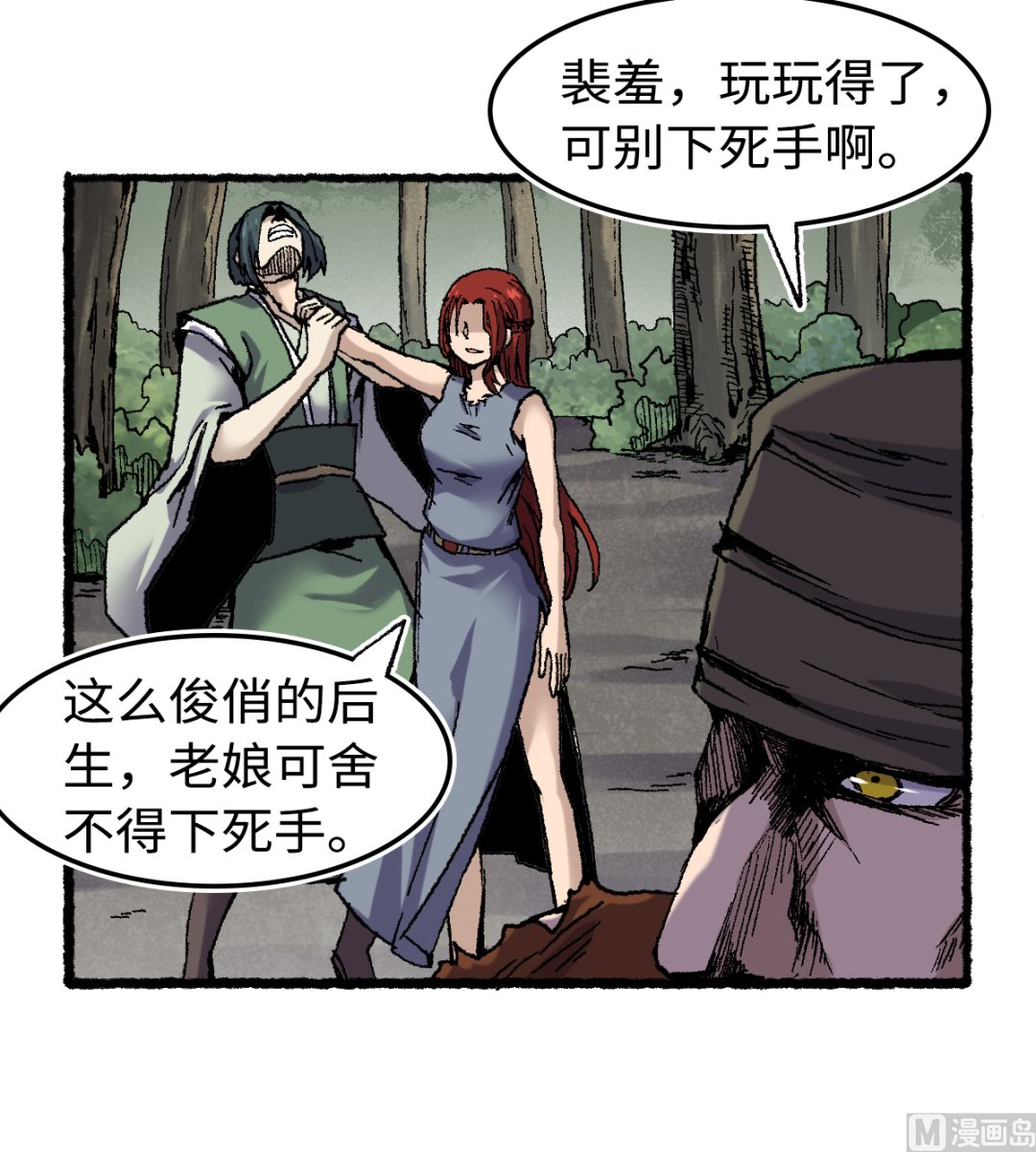 《渡劫失败了都怪你》062 一山还有一山高 第33页