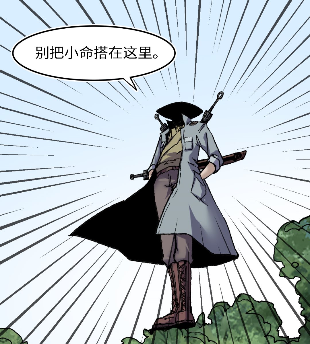 《渡劫失败了都怪你》062 一山还有一山高 第40页