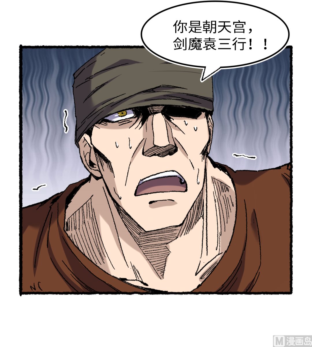 《渡劫失败了都怪你》062 一山还有一山高 第42页
