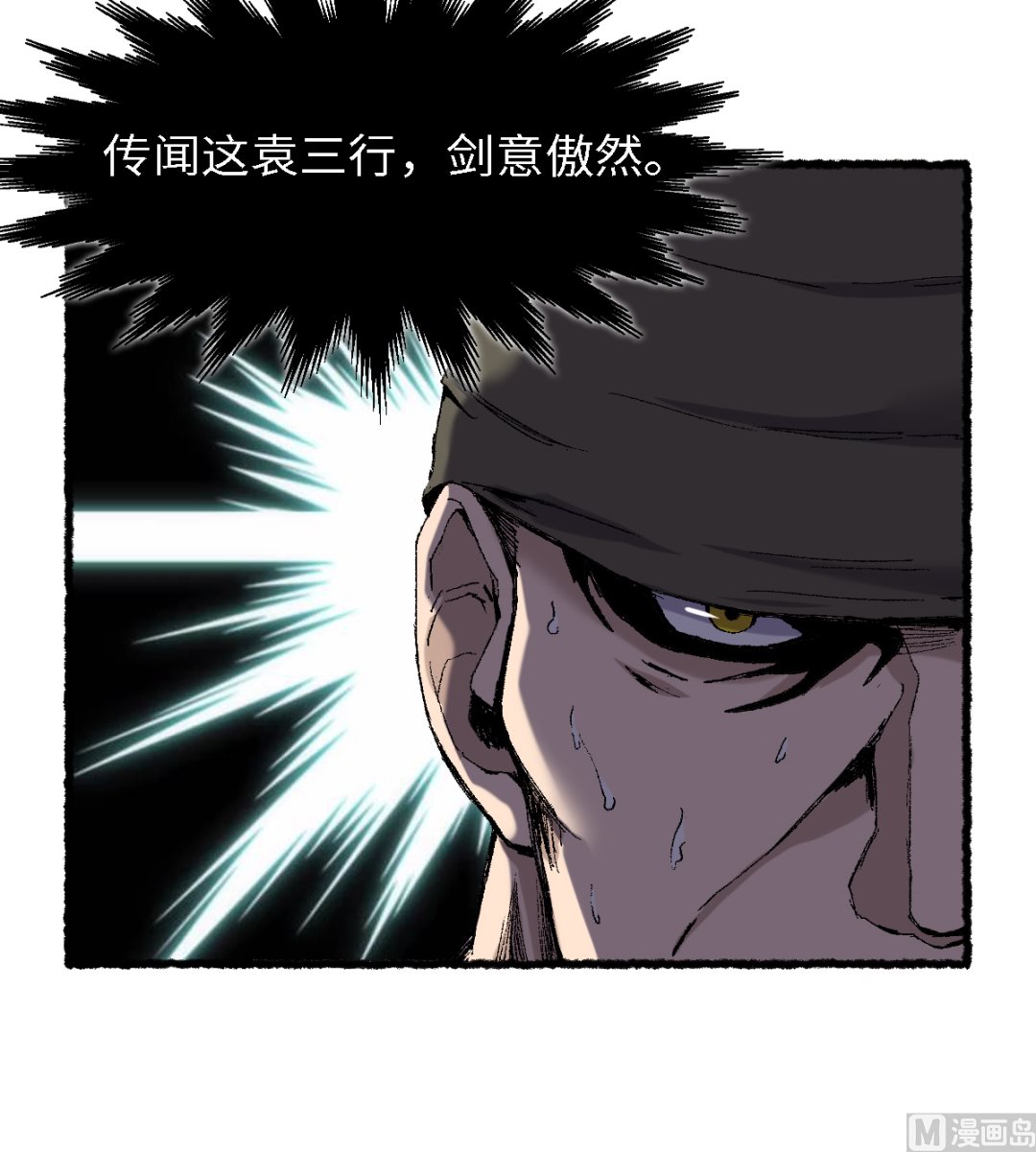 《渡劫失败了都怪你》062 一山还有一山高 第45页