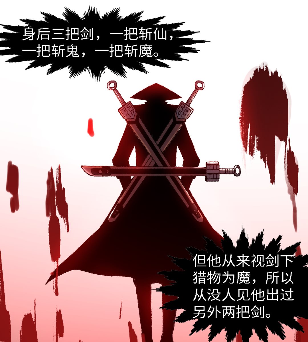 《渡劫失败了都怪你》062 一山还有一山高 第46页