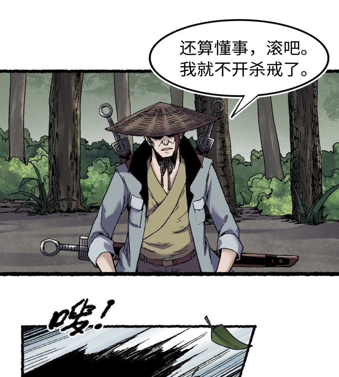 《渡劫失败了都怪你》062 一山还有一山高 第49页