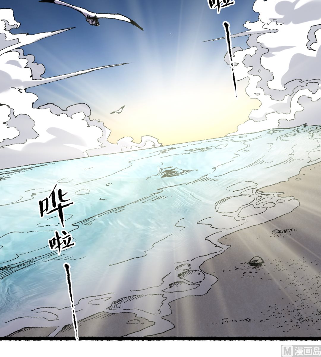 《渡劫失败了都怪你》062 一山还有一山高 第9页