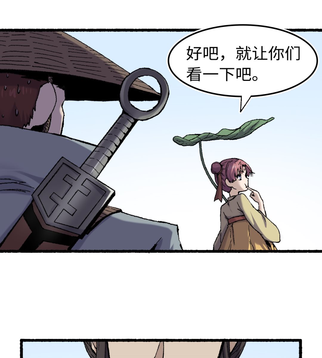 《渡劫失败了都怪你》063 一头猪 第10页
