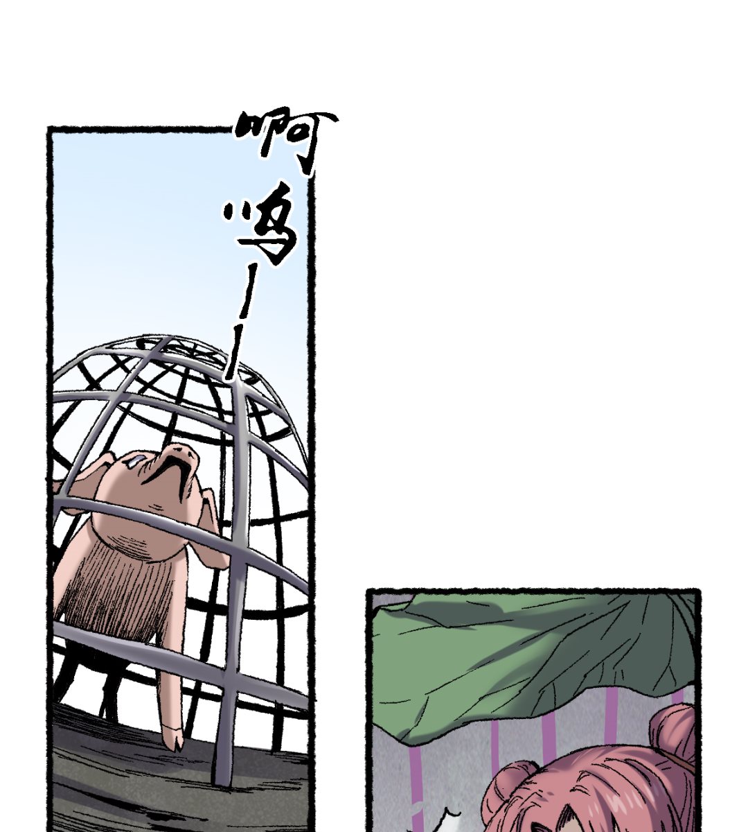 《渡劫失败了都怪你》063 一头猪 第25页
