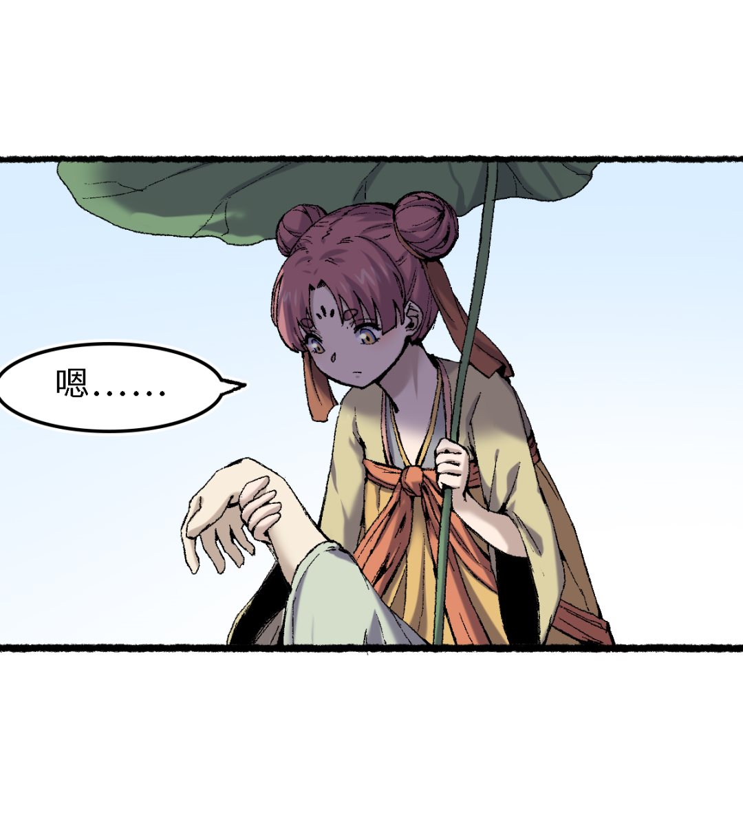 《渡劫失败了都怪你》063 一头猪 第4页