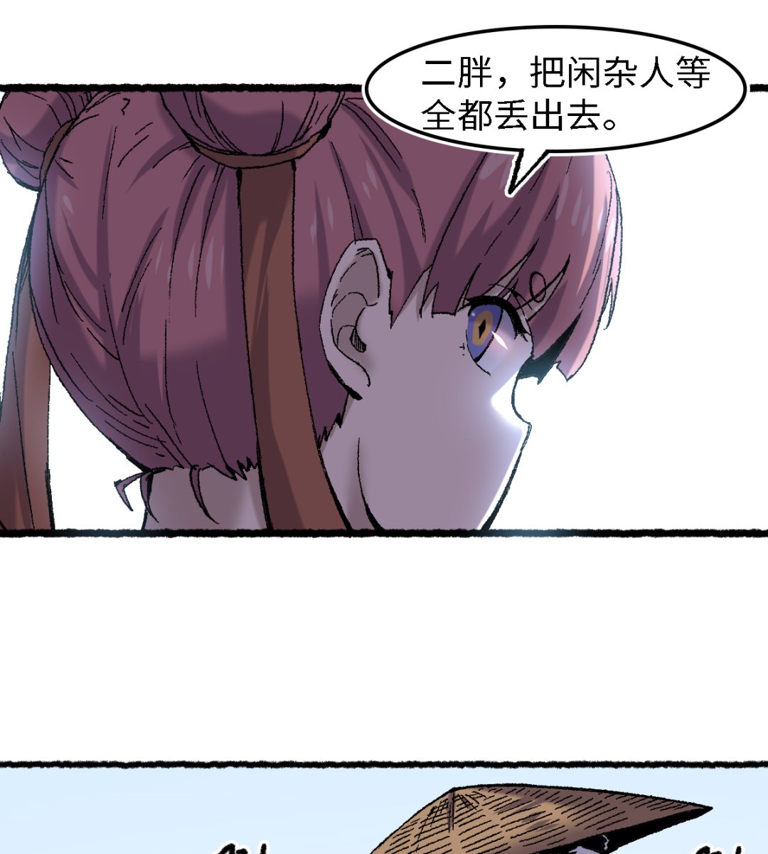《渡劫失败了都怪你》063 一头猪 第7页