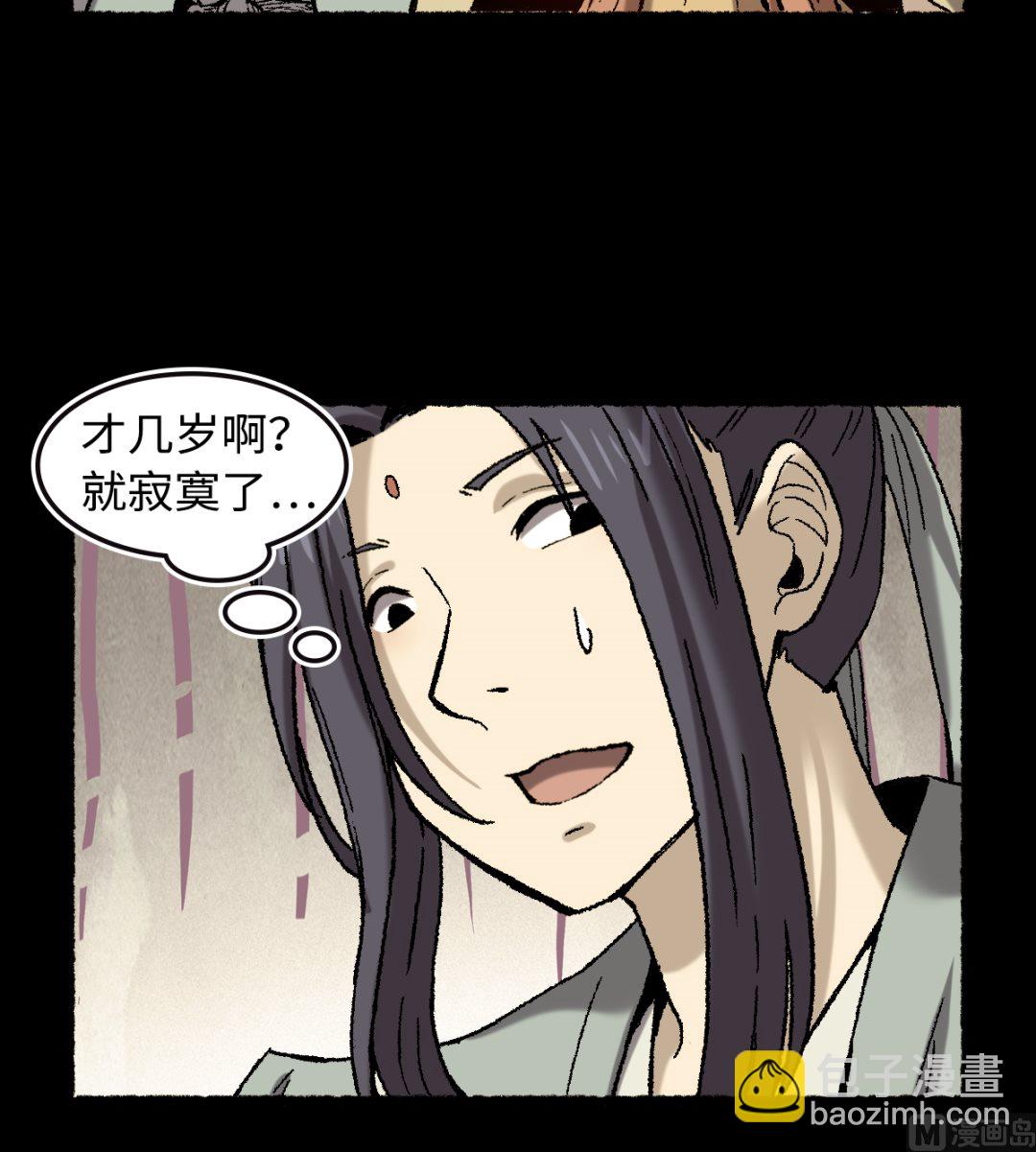 《渡劫失败了都怪你》065莺莺燕燕 第12页