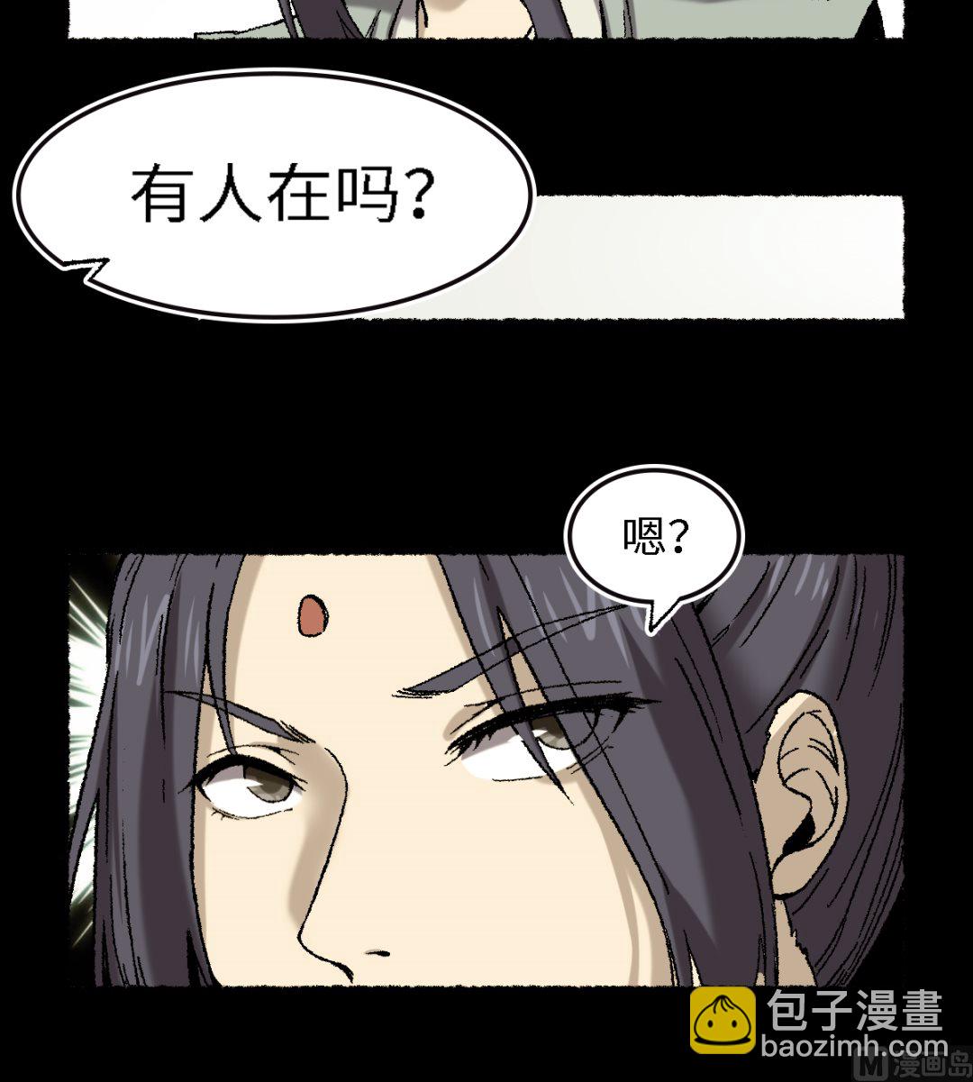 《渡劫失败了都怪你》065莺莺燕燕 第15页