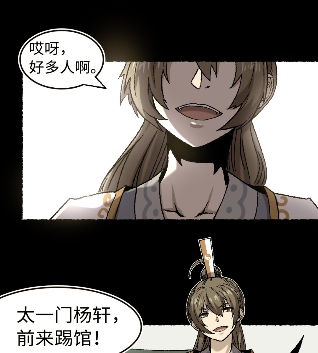 《渡劫失败了都怪你》065莺莺燕燕 第16页