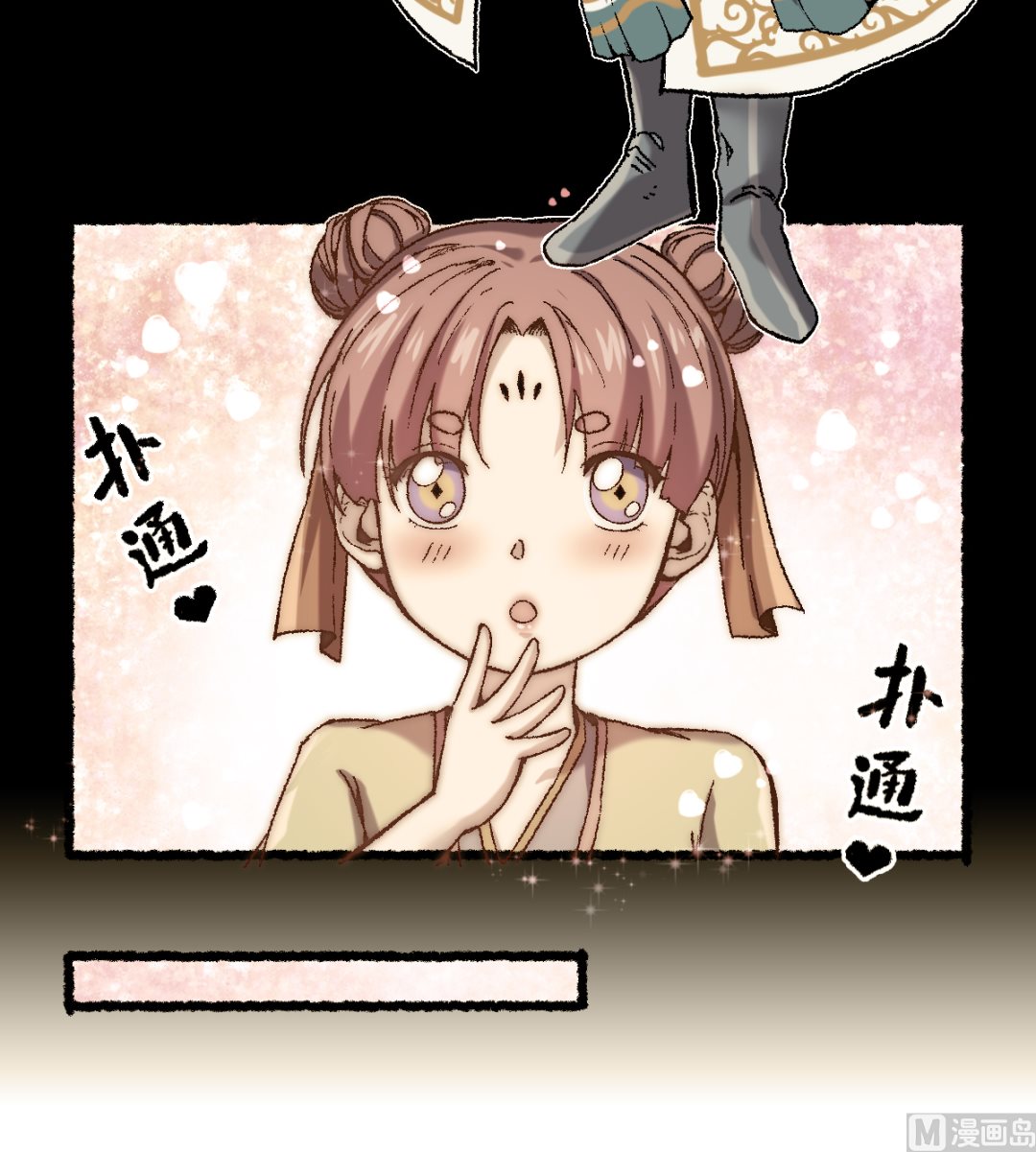 《渡劫失败了都怪你》065莺莺燕燕 第18页