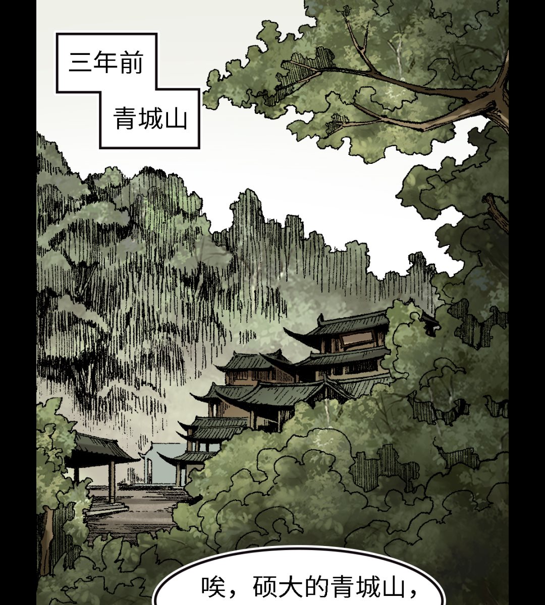 《渡劫失败了都怪你》065莺莺燕燕 第1页