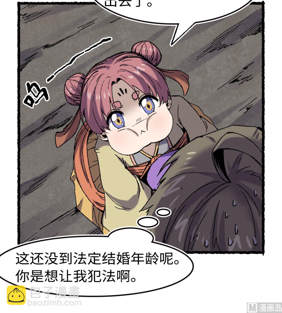 《渡劫失败了都怪你》065莺莺燕燕 第21页