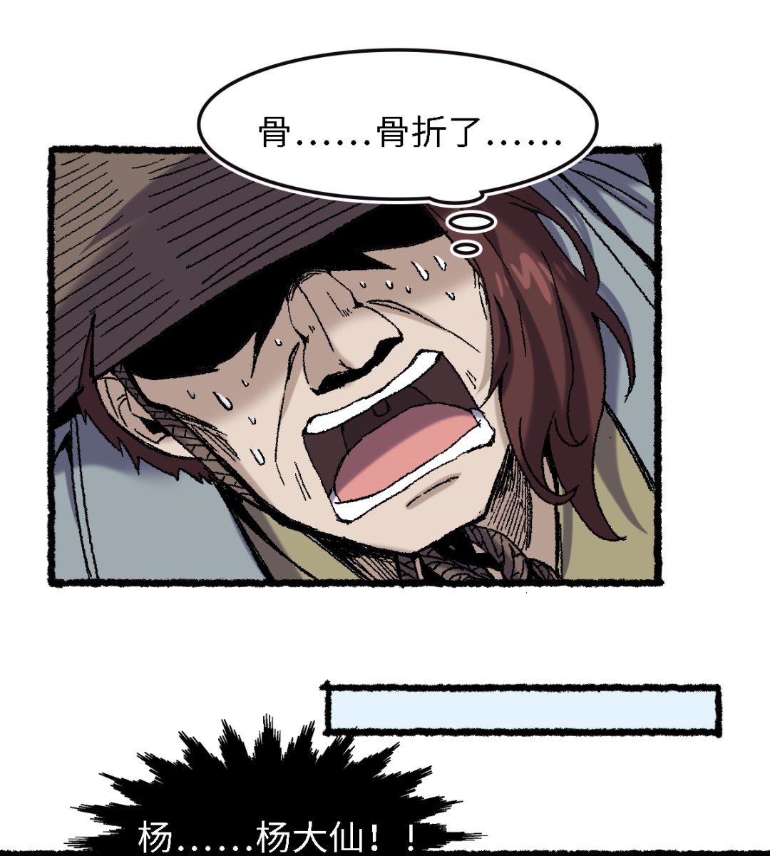 《渡劫失败了都怪你》065莺莺燕燕 第26页