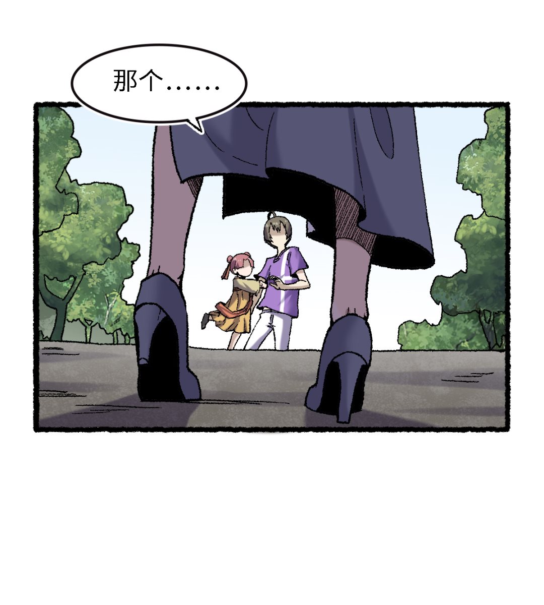 《渡劫失败了都怪你》065莺莺燕燕 第28页