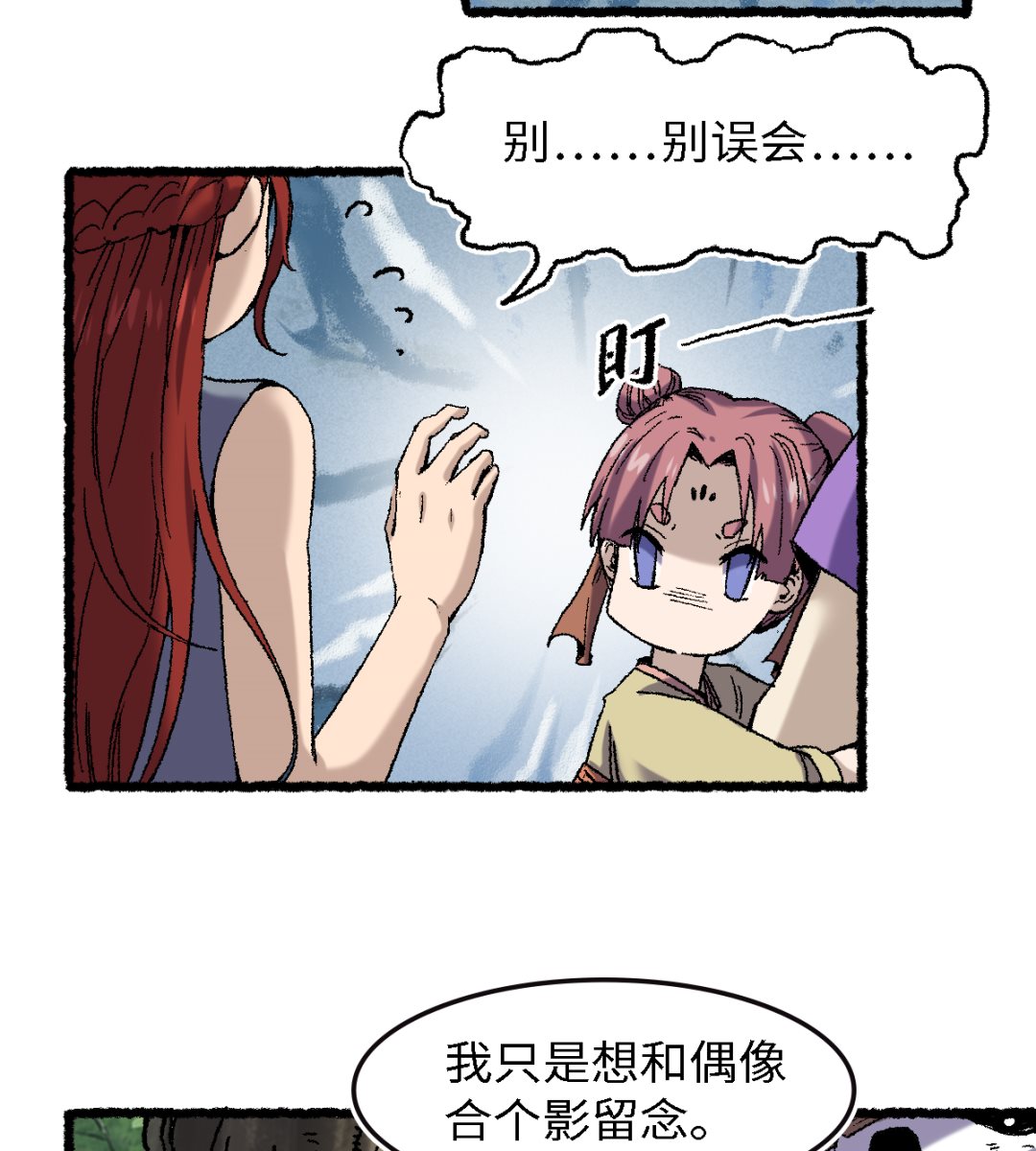 《渡劫失败了都怪你》065莺莺燕燕 第32页