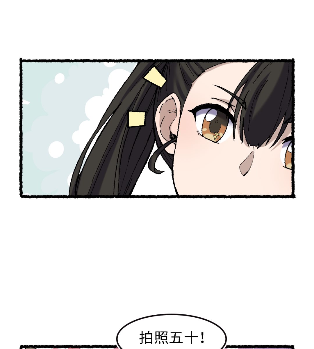 《渡劫失败了都怪你》065莺莺燕燕 第34页