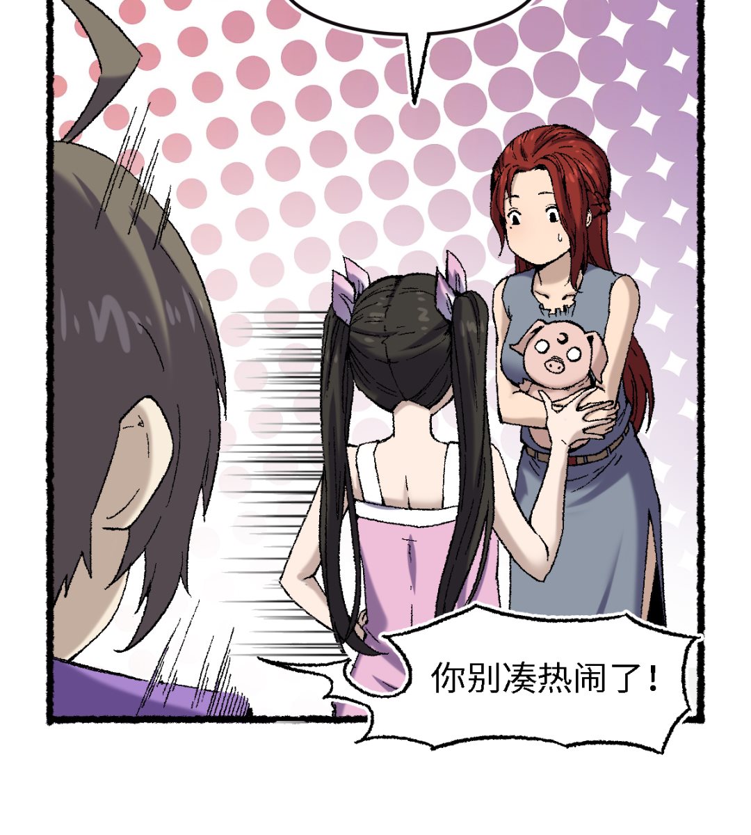 《渡劫失败了都怪你》065莺莺燕燕 第35页
