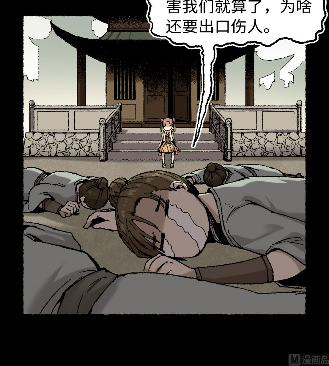 《渡劫失败了都怪你》065莺莺燕燕 第3页