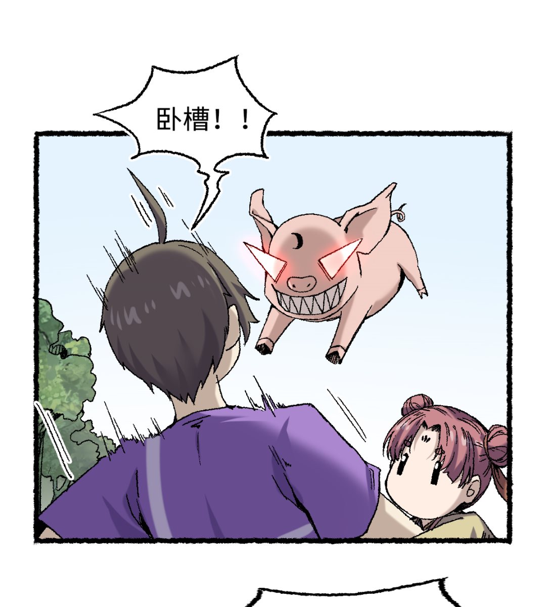 《渡劫失败了都怪你》065莺莺燕燕 第41页