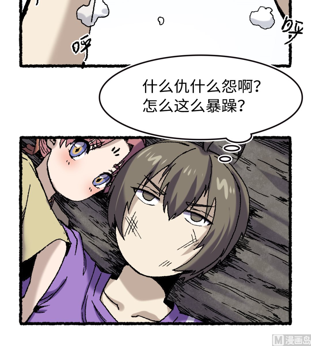 《渡劫失败了都怪你》065莺莺燕燕 第45页