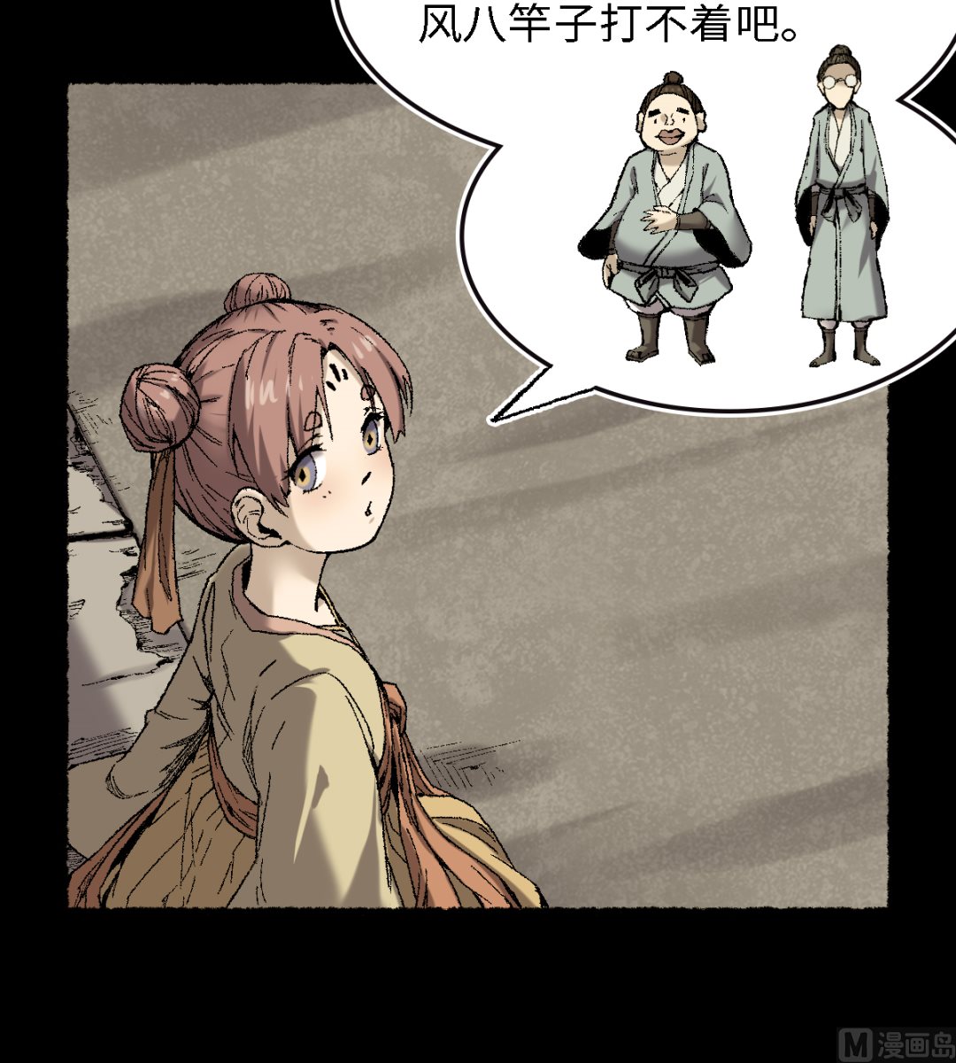《渡劫失败了都怪你》065莺莺燕燕 第6页