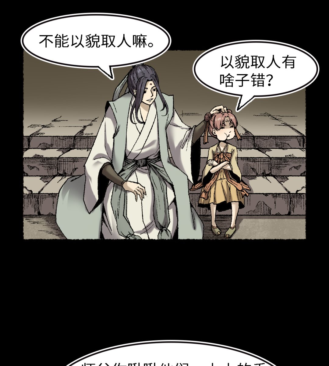 《渡劫失败了都怪你》065莺莺燕燕 第7页