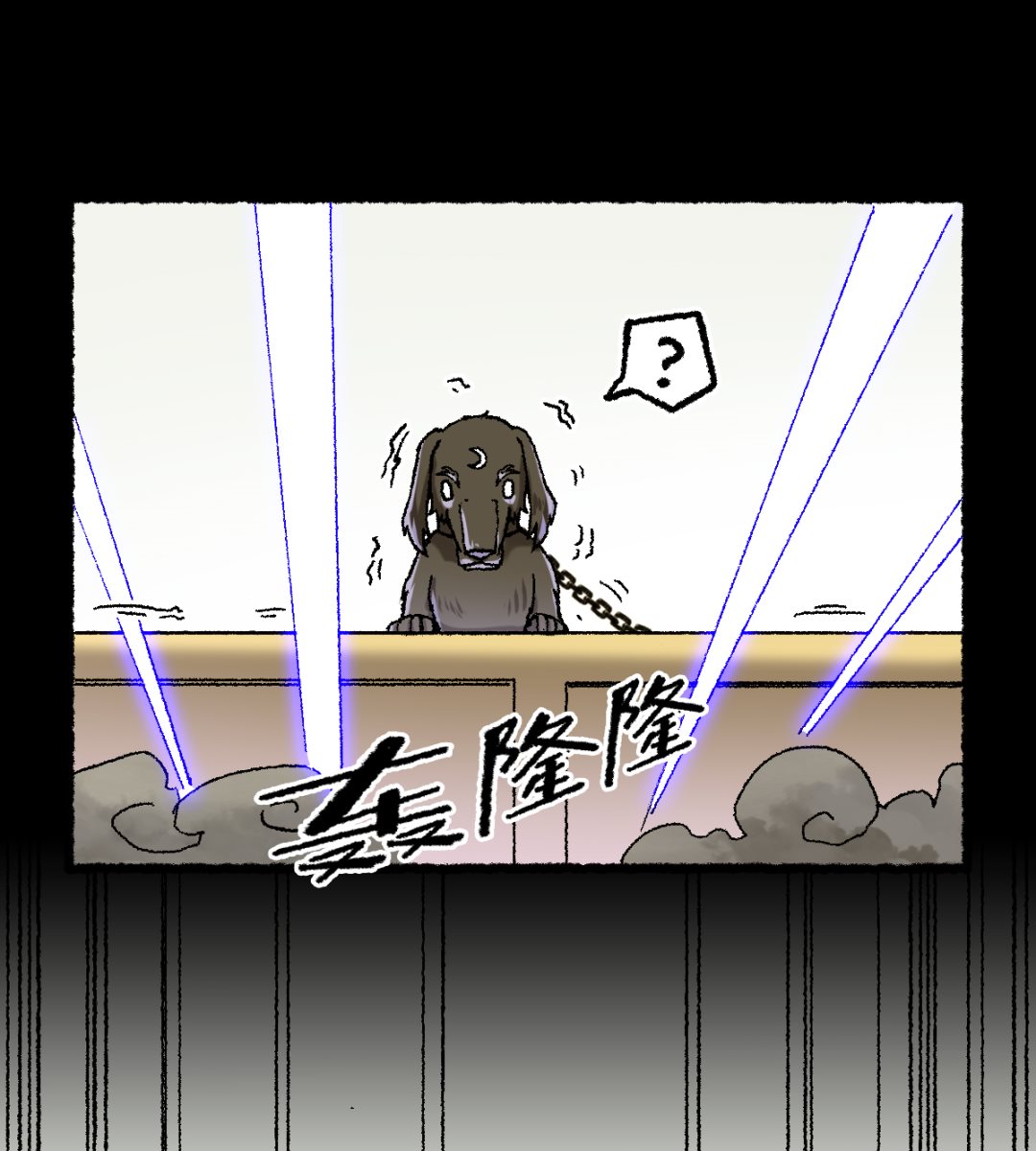《渡劫失败了都怪你》067 熊猫烧香 第19页