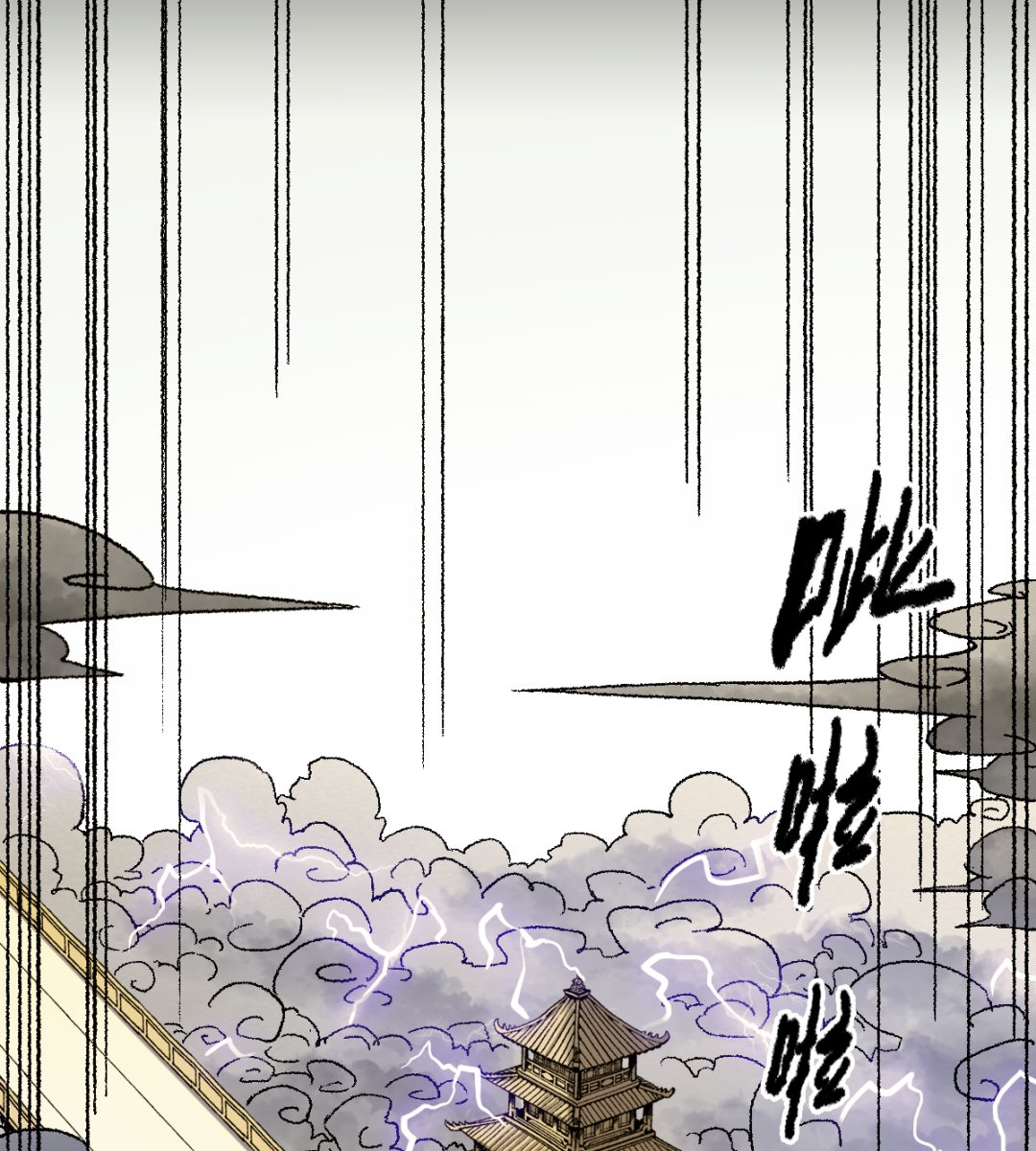 《渡劫失败了都怪你》067 熊猫烧香 第20页