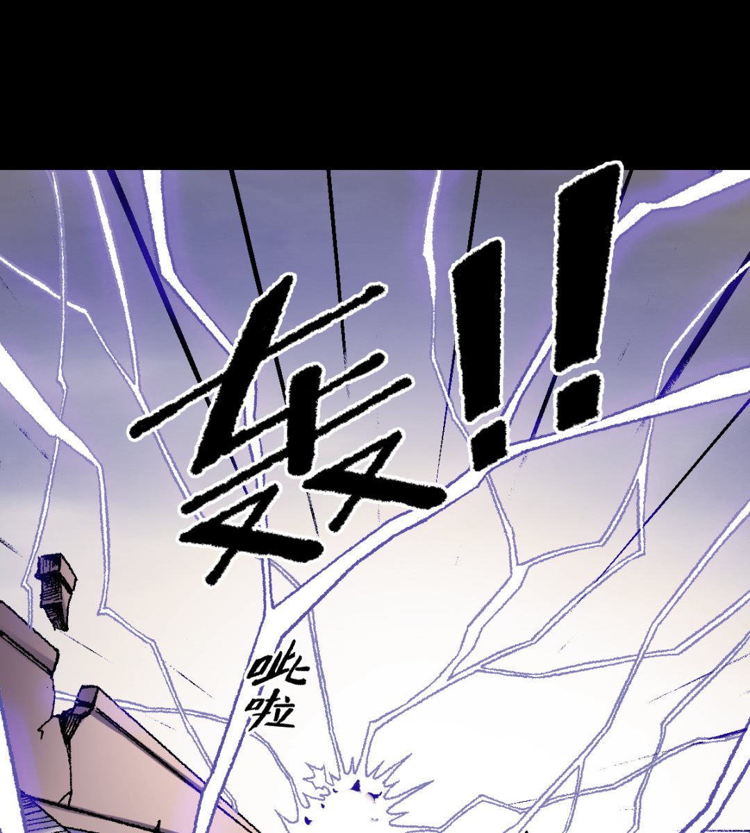 《渡劫失败了都怪你》067 熊猫烧香 第22页