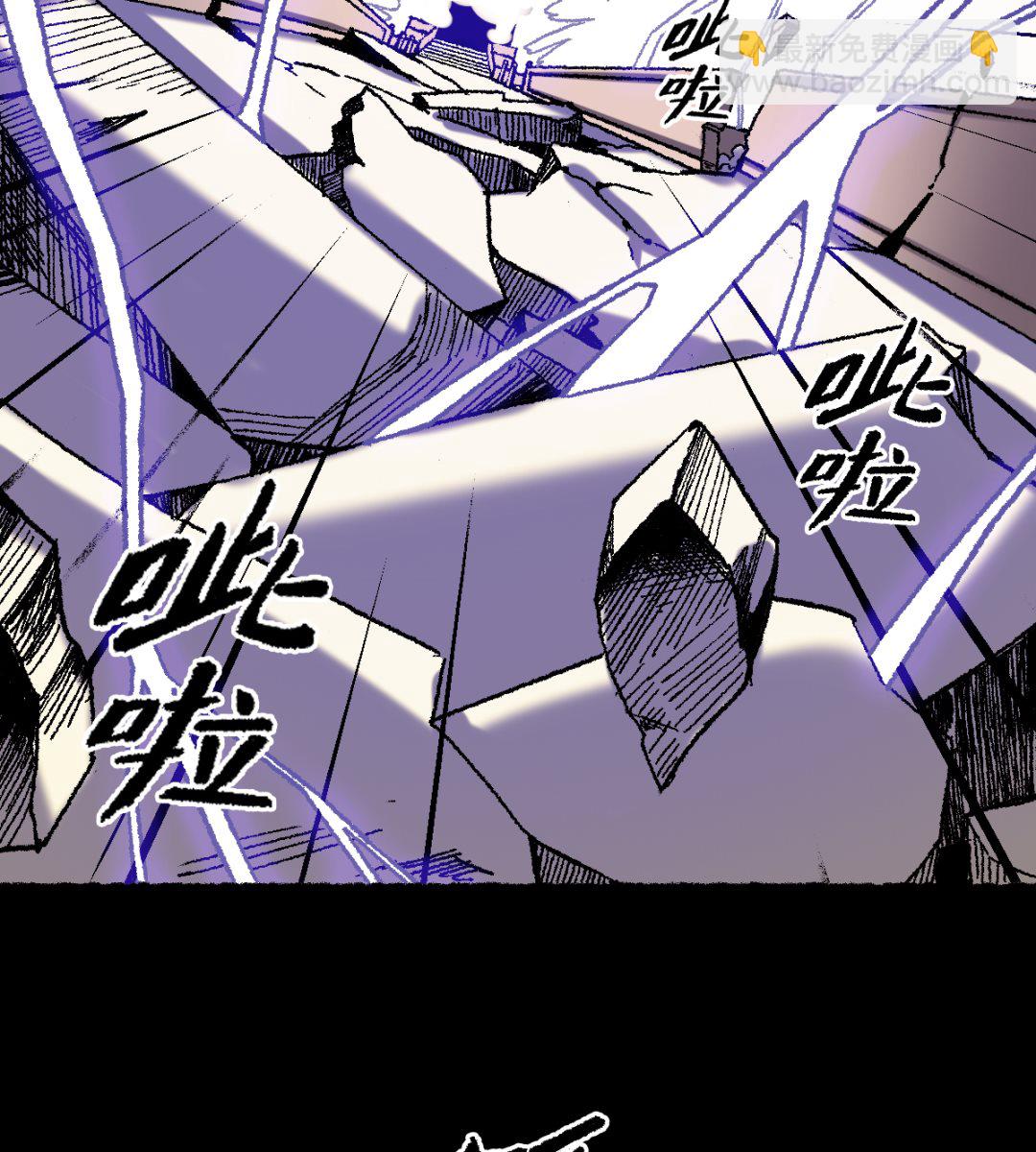 《渡劫失败了都怪你》067 熊猫烧香 第23页