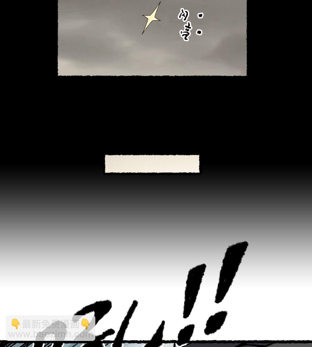 《渡劫失败了都怪你》067 熊猫烧香 第26页