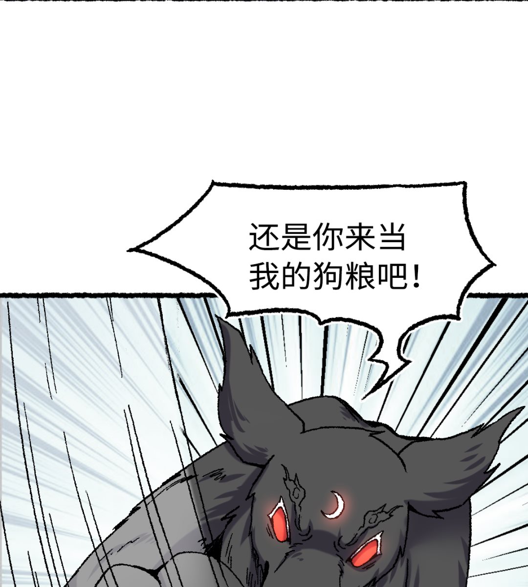 《渡劫失败了都怪你》067 熊猫烧香 第32页