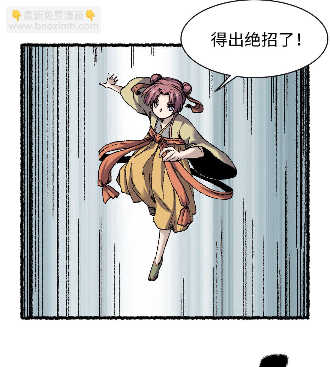 《渡劫失败了都怪你》067 熊猫烧香 第35页