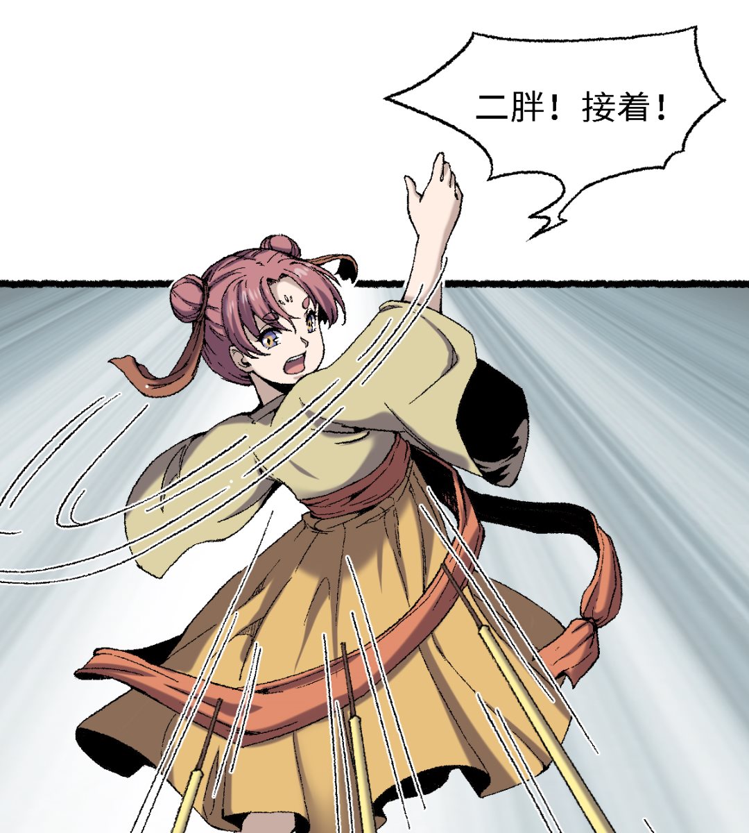 《渡劫失败了都怪你》067 熊猫烧香 第37页