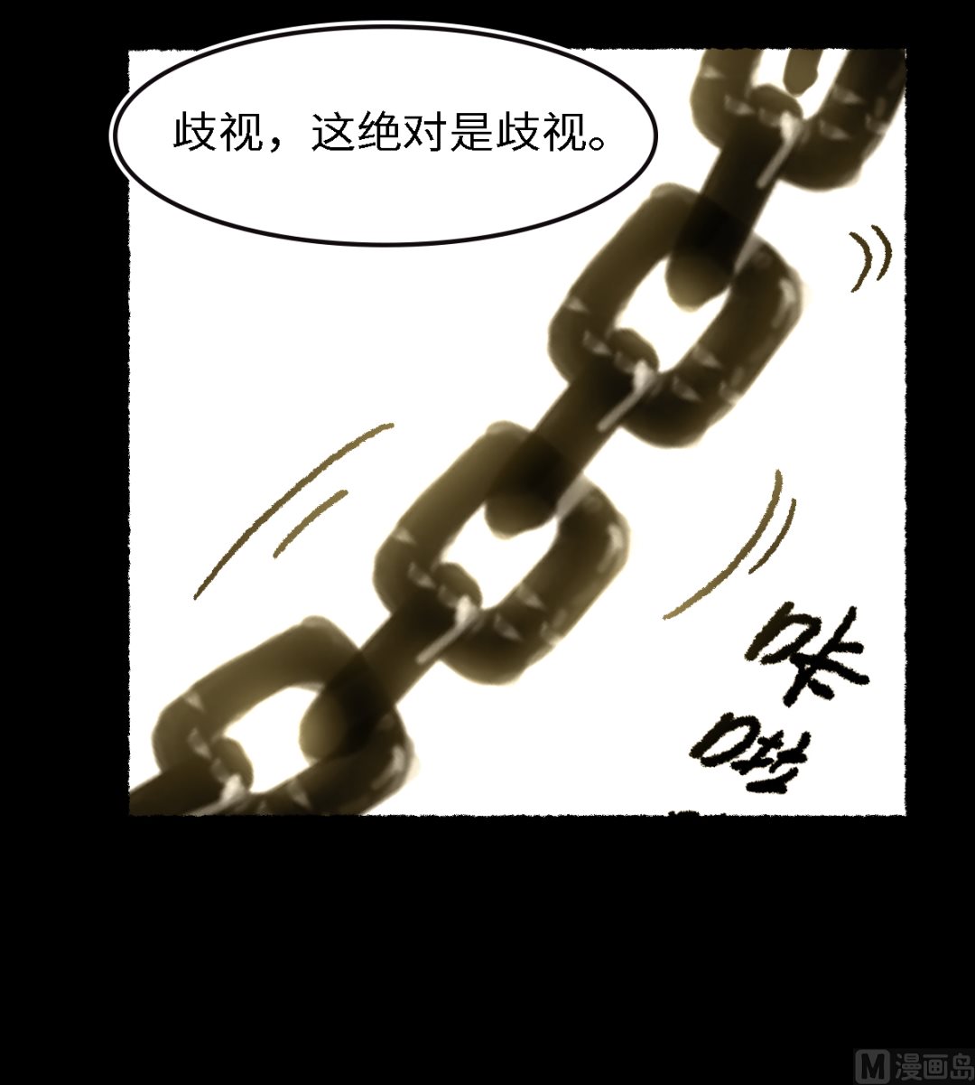 《渡劫失败了都怪你》067 熊猫烧香 第3页