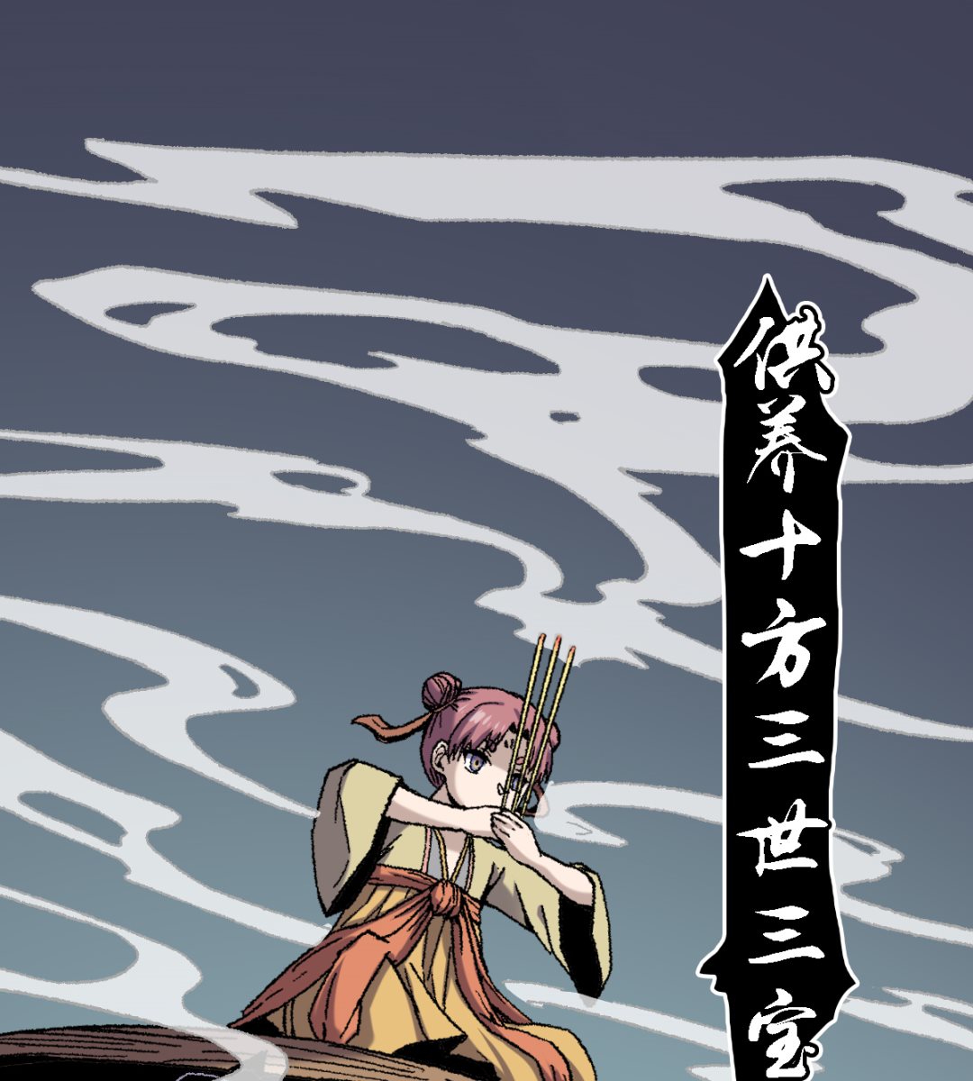 《渡劫失败了都怪你》067 熊猫烧香 第40页