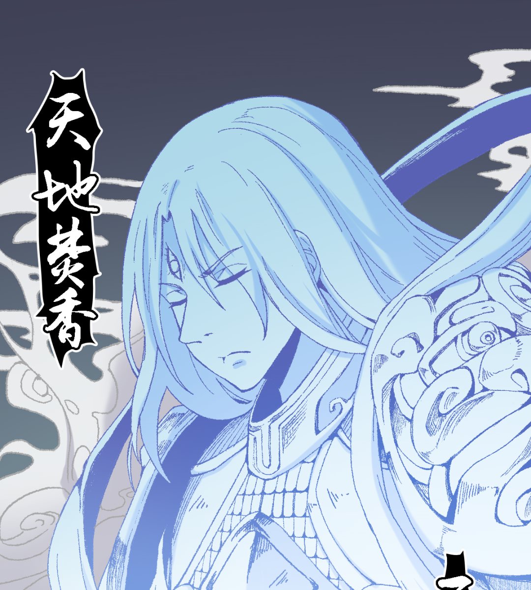 《渡劫失败了都怪你》067 熊猫烧香 第43页