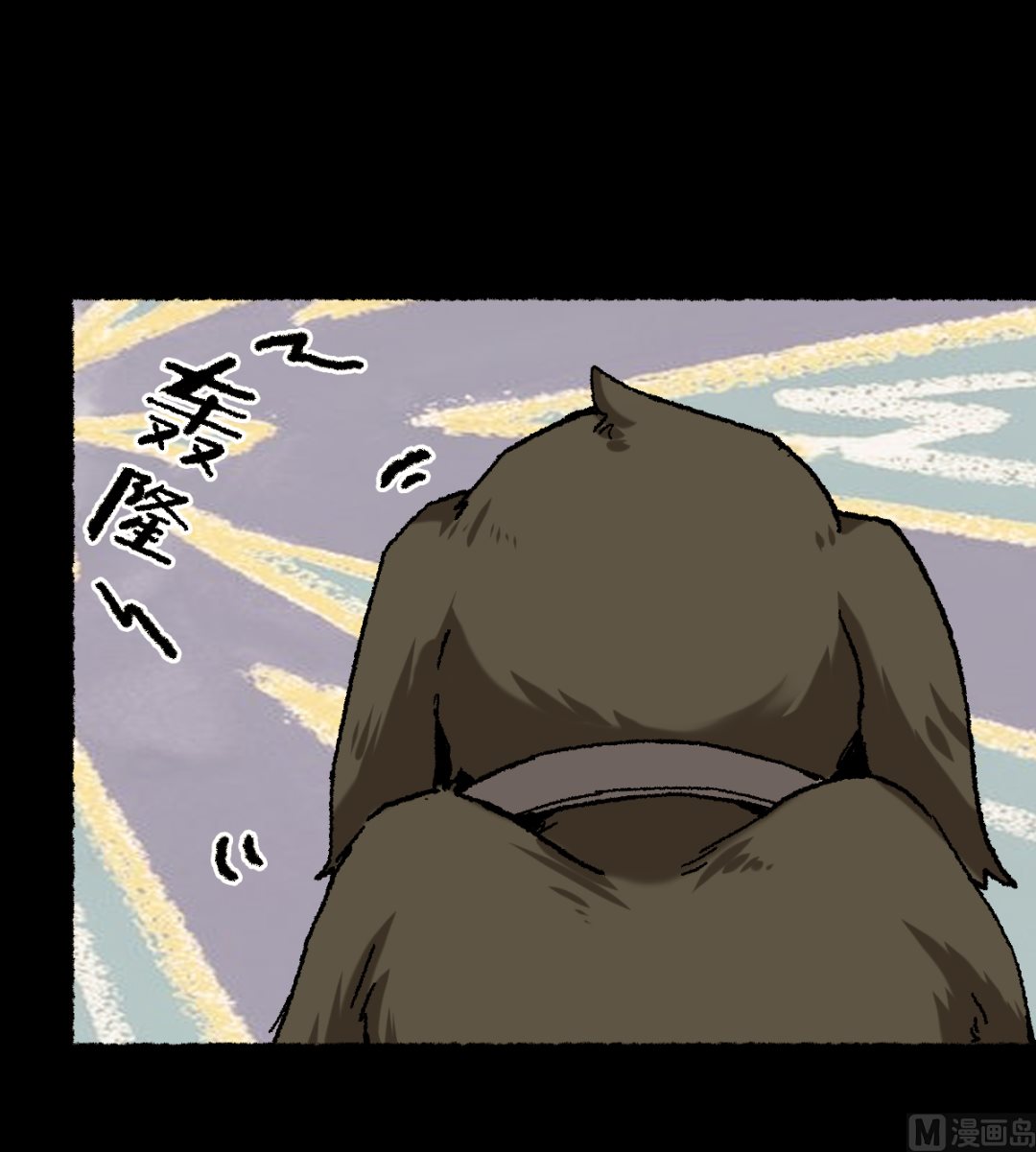 《渡劫失败了都怪你》067 熊猫烧香 第9页