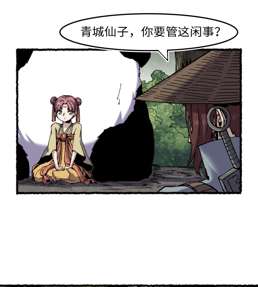 《渡劫失败了都怪你》064 老公 第10页