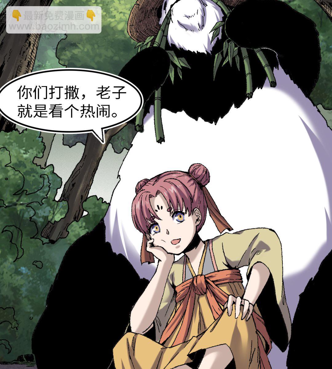《渡劫失败了都怪你》064 老公 第11页